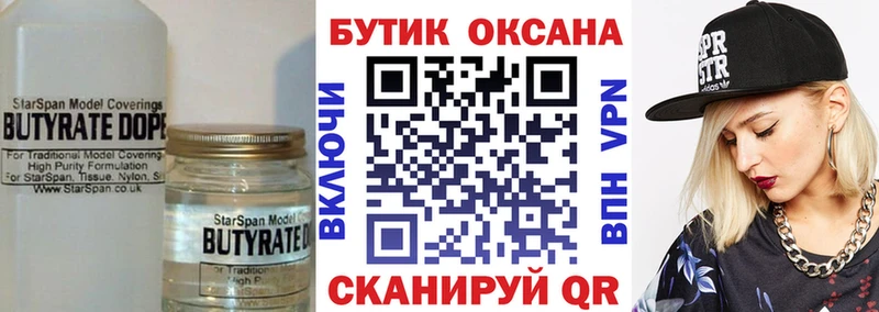 где можно купить наркотик  Красноуфимск  сайты даркнета состав  БУТИРАТ буратино 