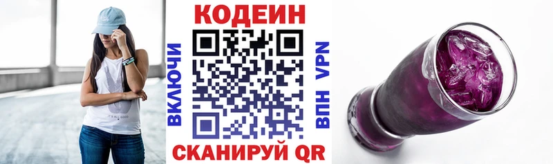 Кодеиновый сироп Lean Purple Drank  даркнет сайт  Красноуфимск 